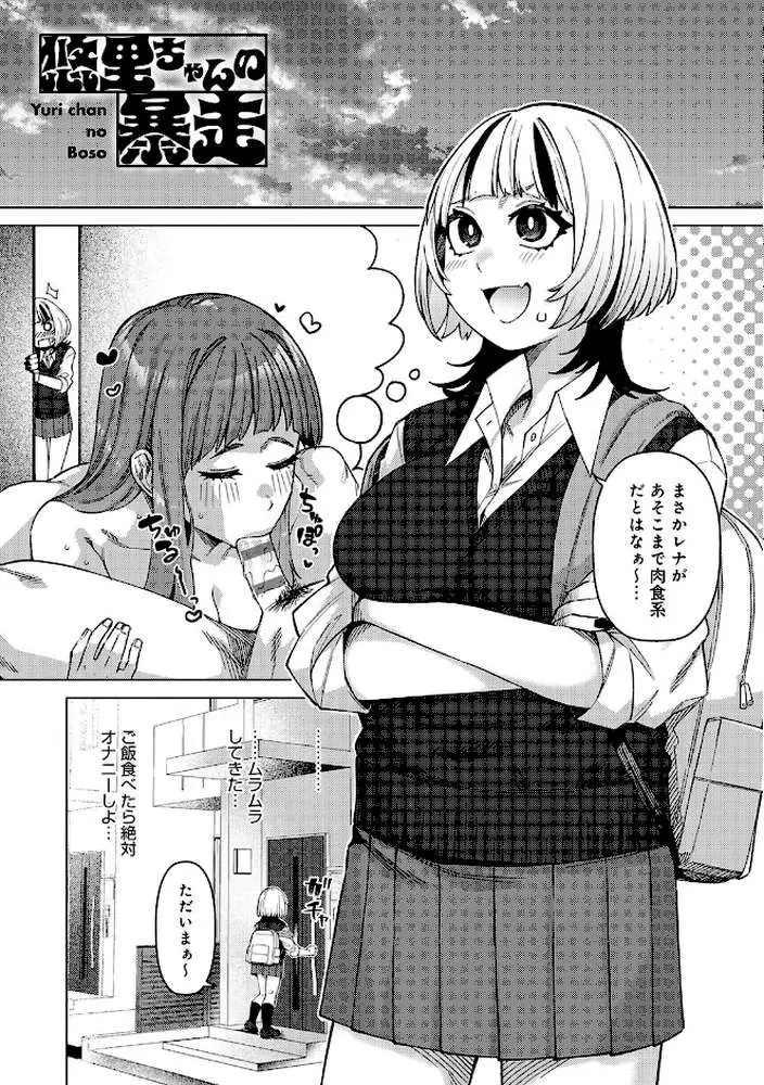 ふわとろりっぷ - ページ23