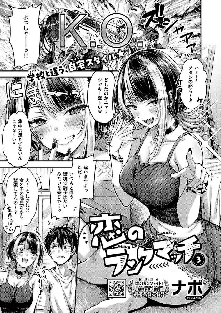 COMIC E×E 71【FANZA限定特典付き】 - ページ04