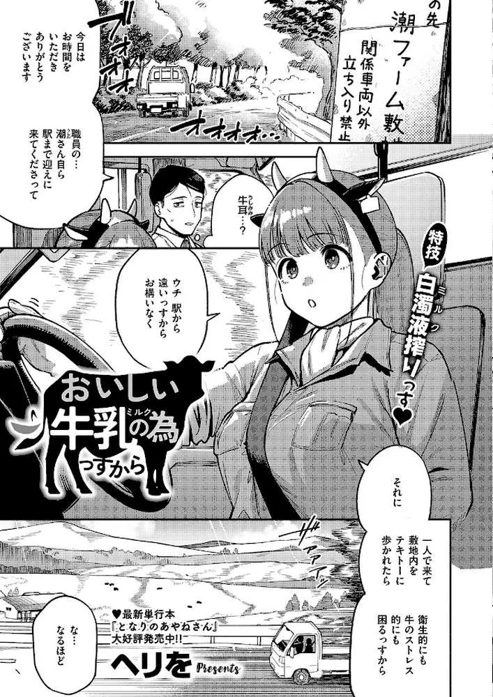COMIC E×E 71【FANZA限定特典付き】 - ページ05