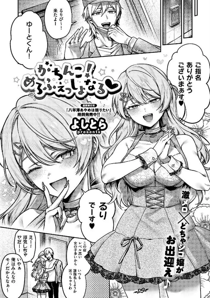 COMIC E×E 71【FANZA限定特典付き】 - ページ11