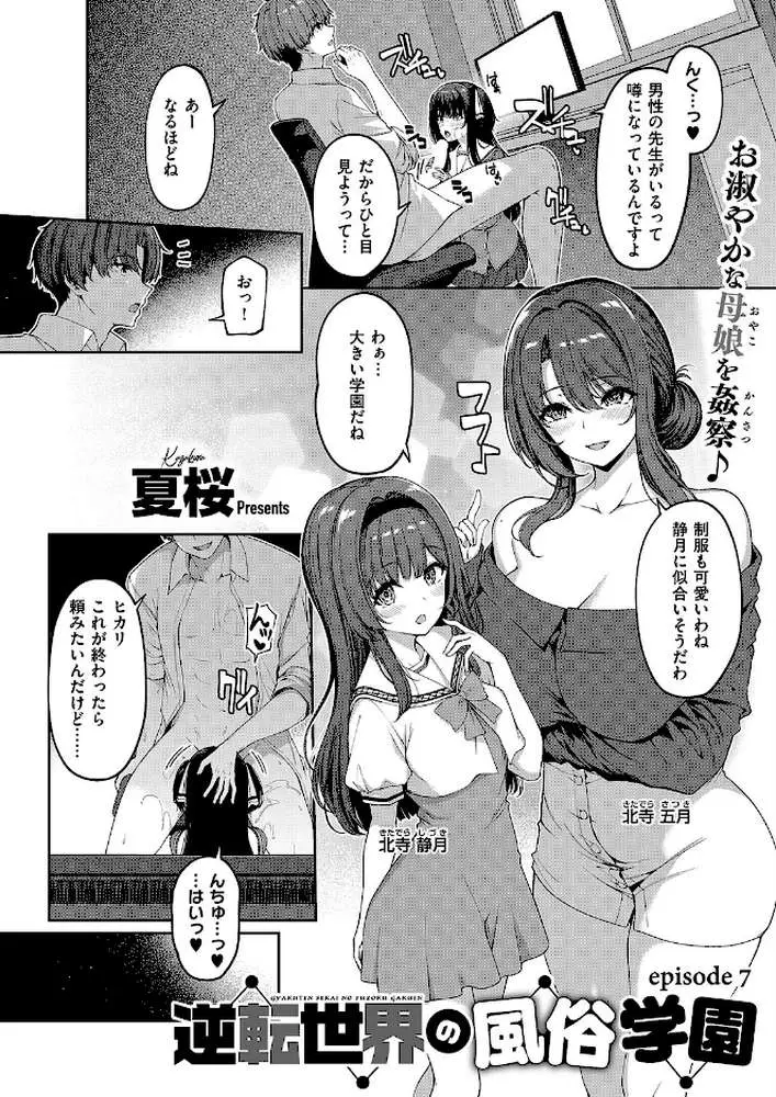 COMIC E×E 71【FANZA限定特典付き】 - ページ14