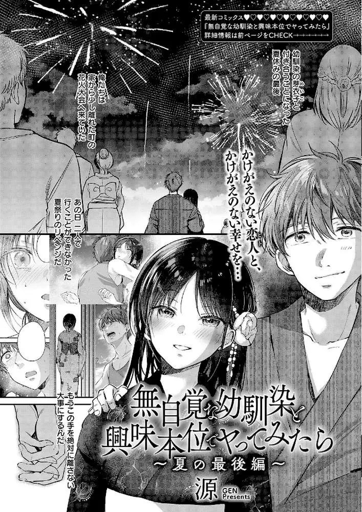 COMIC E×E 71【FANZA限定特典付き】 - ページ15