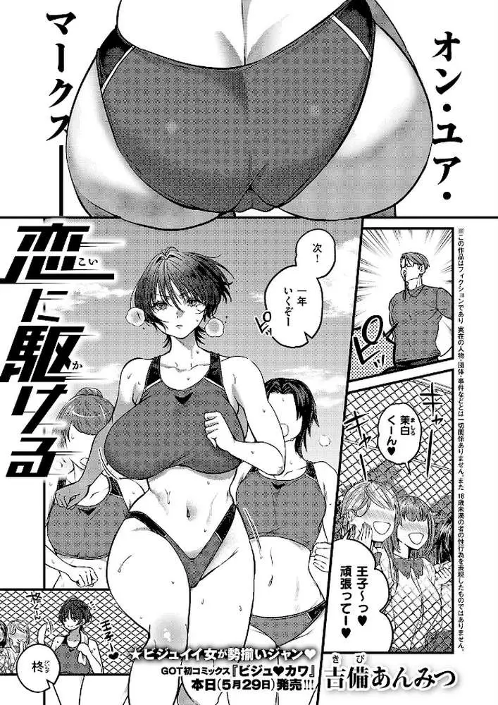 COMIC E×E 71【FANZA限定特典付き】 - ページ16