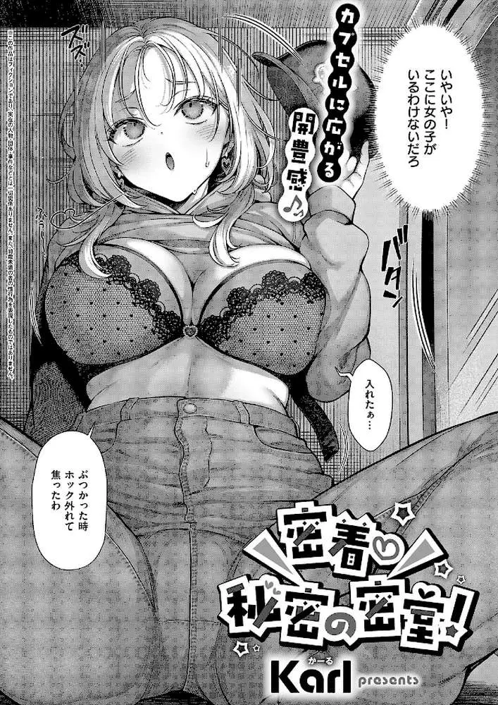 COMIC E×E 71【FANZA限定特典付き】 - ページ18