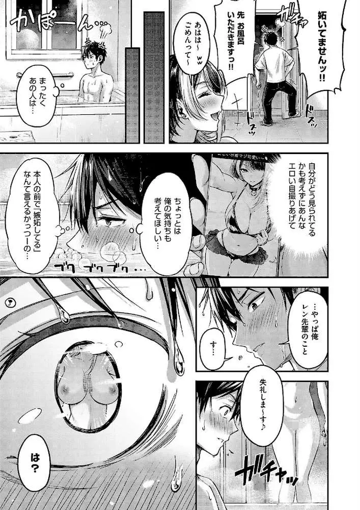 恋のランクマッチ（単話） - ページ07