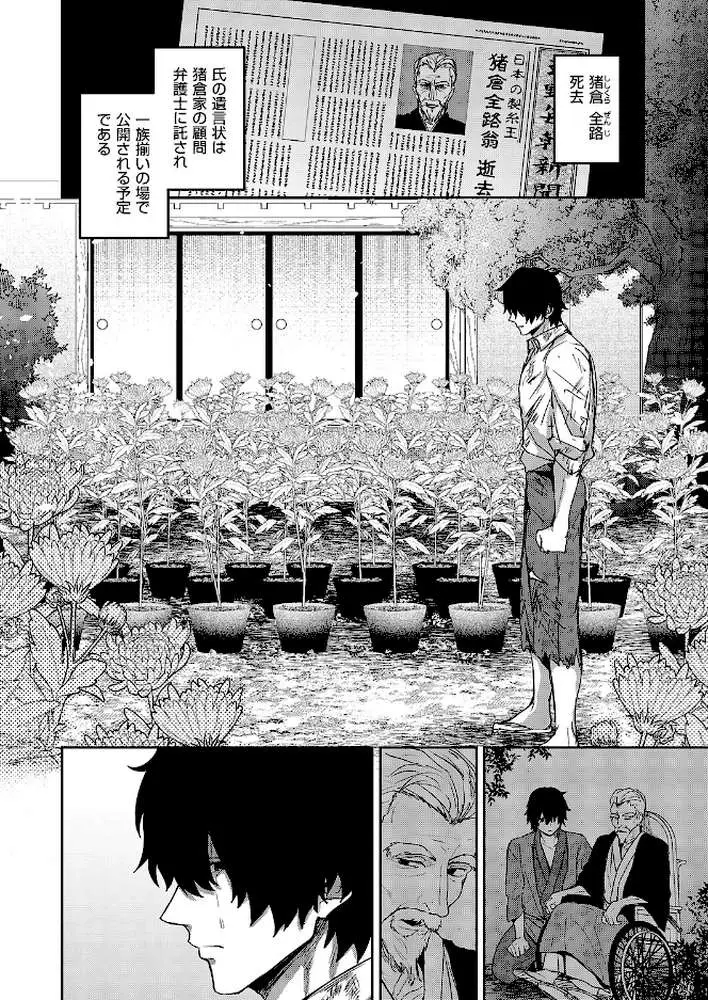 按摩師（単話） - ページ02