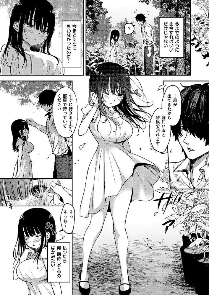 按摩師（単話） - ページ05