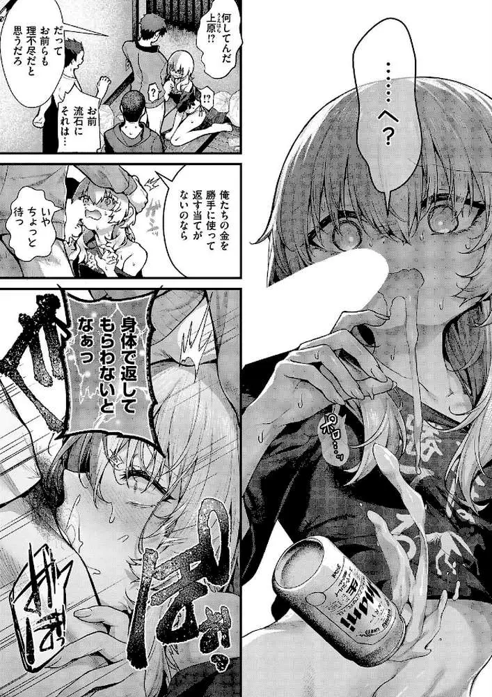 便所がないなら便女を使えばいいじゃない（単話） - ページ05