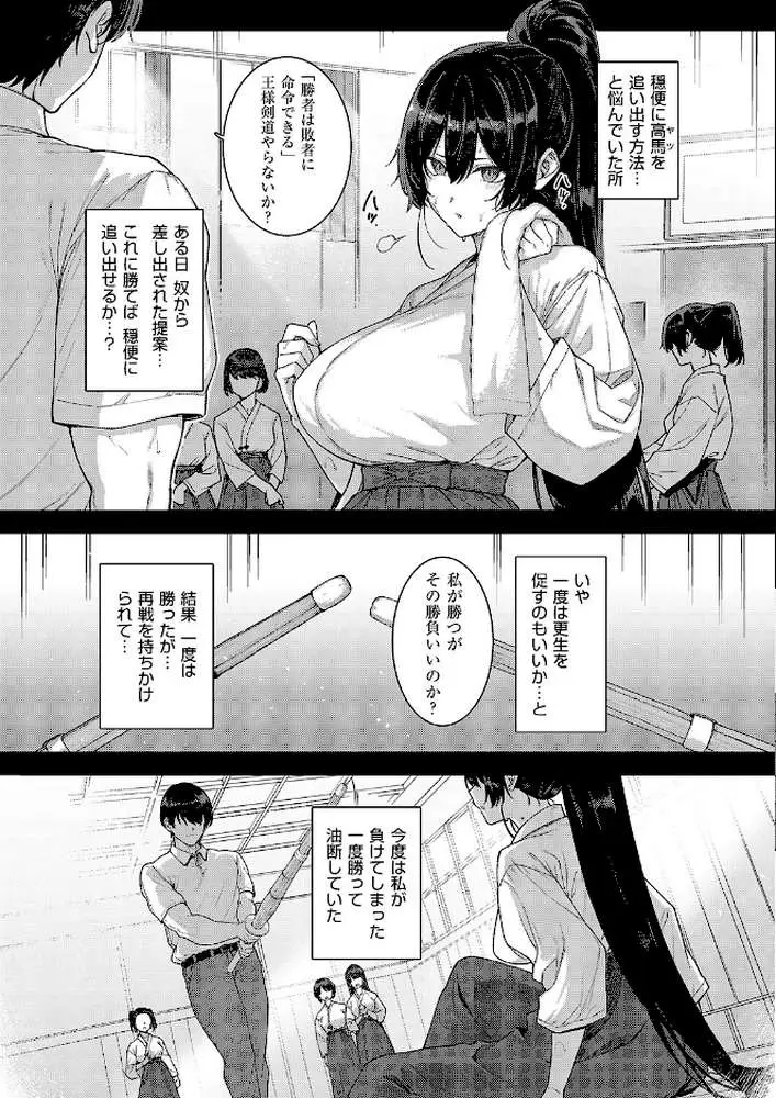 天使学園の寮姦性活（単話） - ページ05