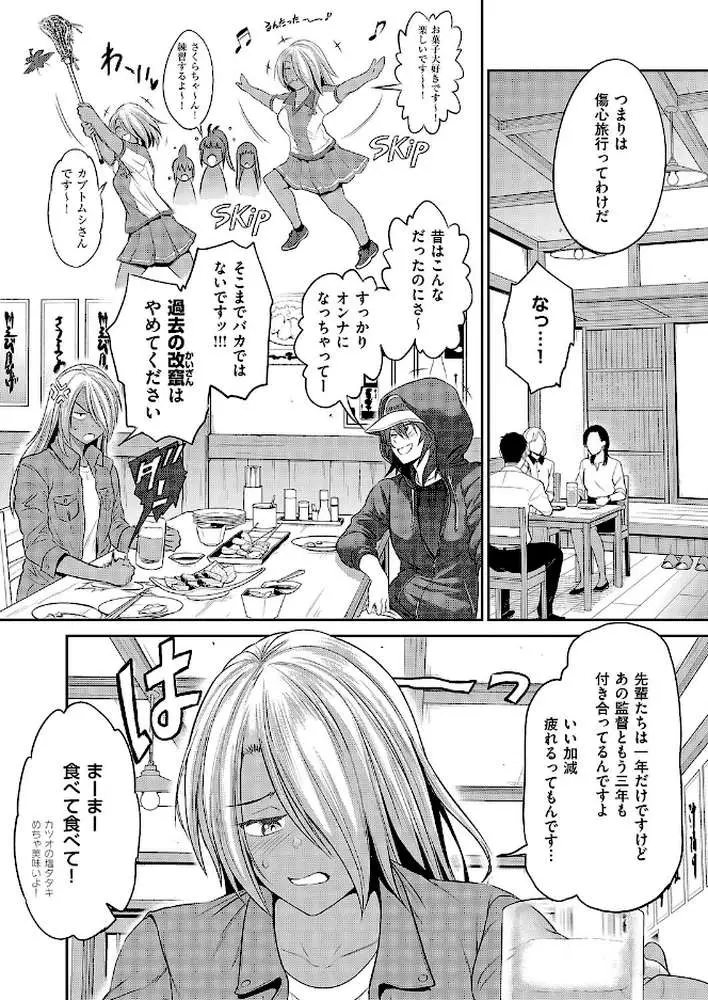 じょしラク！〜3Years Later〜（単話） - ページ04