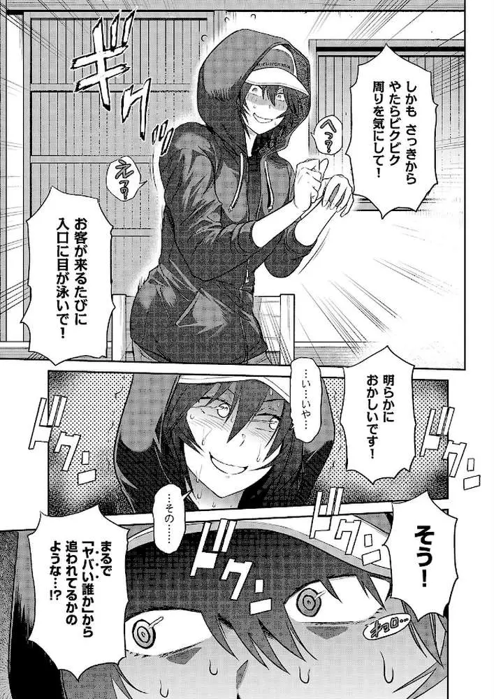じょしラク！〜3Years Later〜（単話） - ページ07