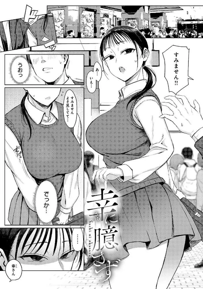 あこがれブレイキング【デジタル特装版】 - ページ02