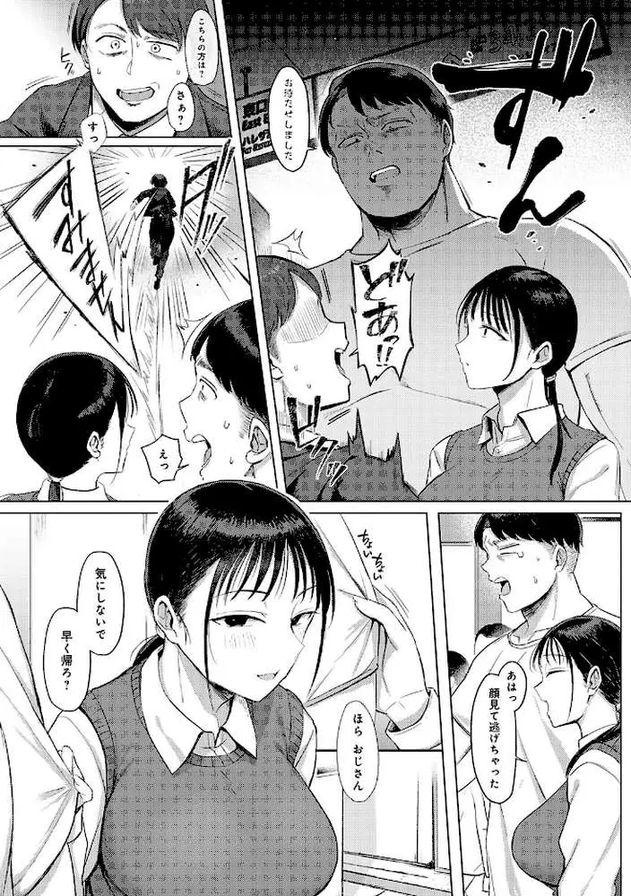 あこがれブレイキング【デジタル特装版】 - ページ03