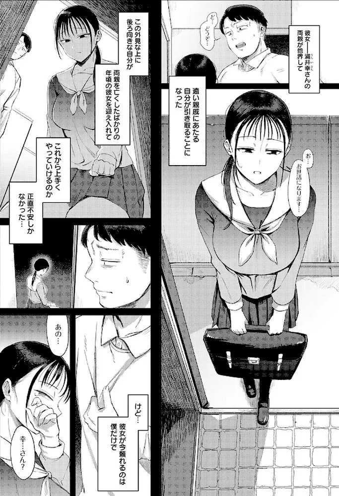 あこがれブレイキング【デジタル特装版】 - ページ05