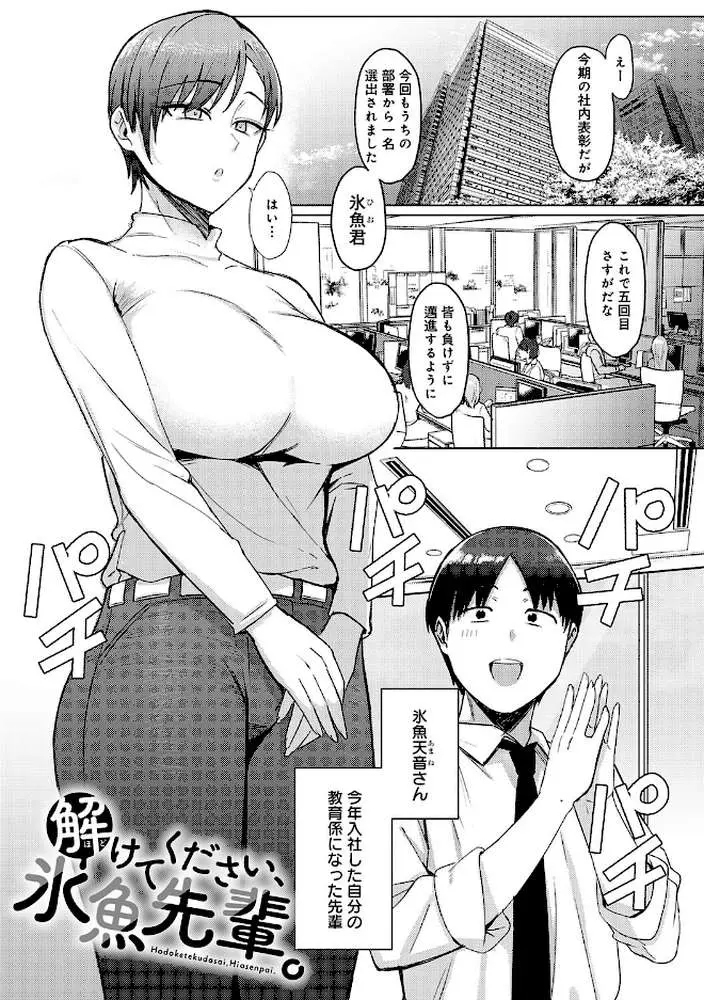 あこがれブレイキング【デジタル特装版】 - ページ11