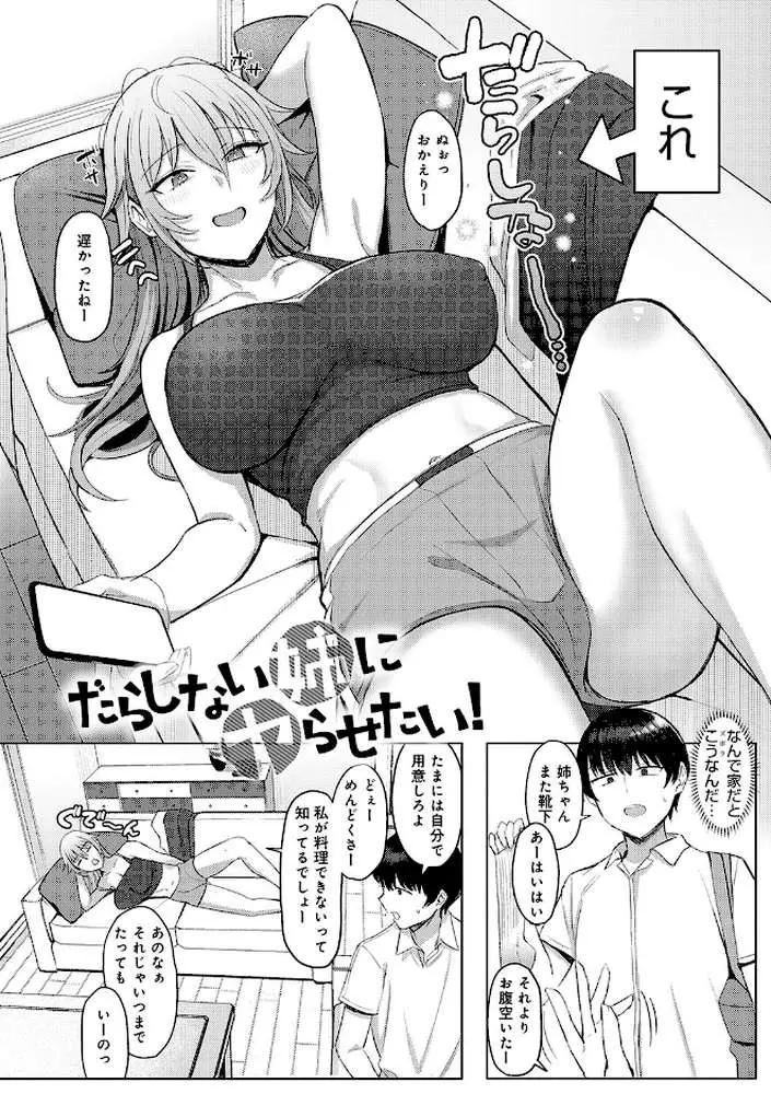 あこがれブレイキング【デジタル特装版】 - ページ16