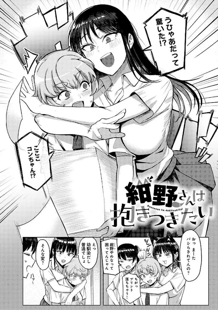 あこがれブレイキング【デジタル特装版】 - ページ19