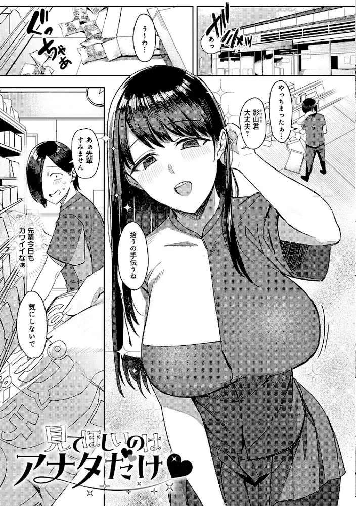 あこがれブレイキング【デジタル特装版】 - ページ21