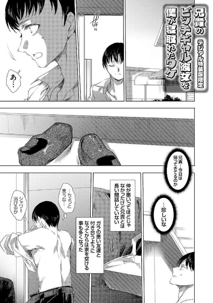 異世界召喚ギャルズと魔王討伐パコハメ旅！【デジタル特装版】 - ページ12