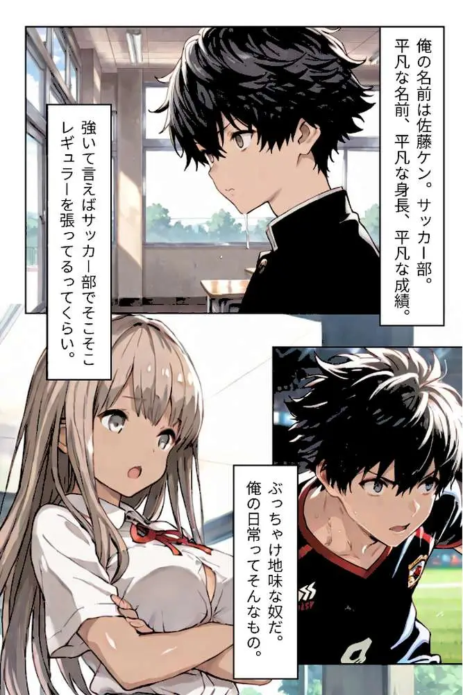 幼なじみギャルと巨乳姉の甘い罠〜ミイヒとメル姉〜【R指定合冊版】 - ページ02