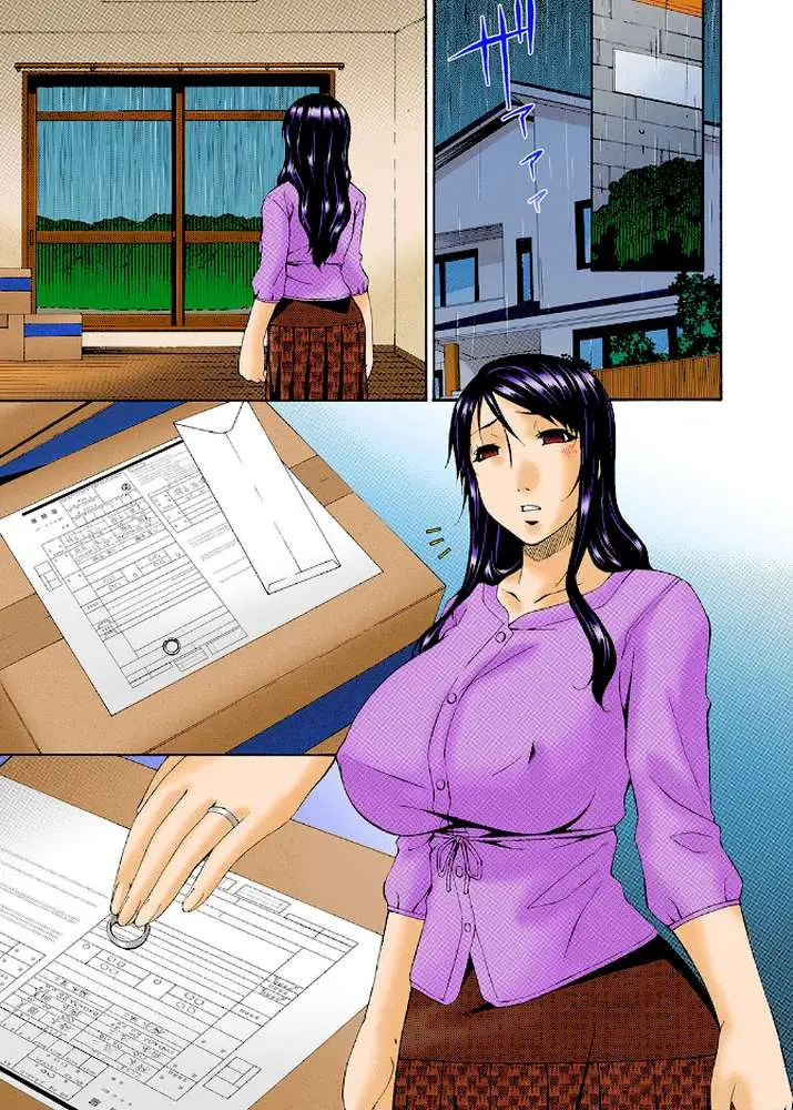 人妻ネトリ ハメトラレテ…(単話) - ページ02