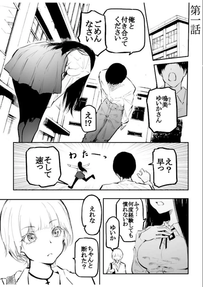 こう見えて生えてます。 - ページ02