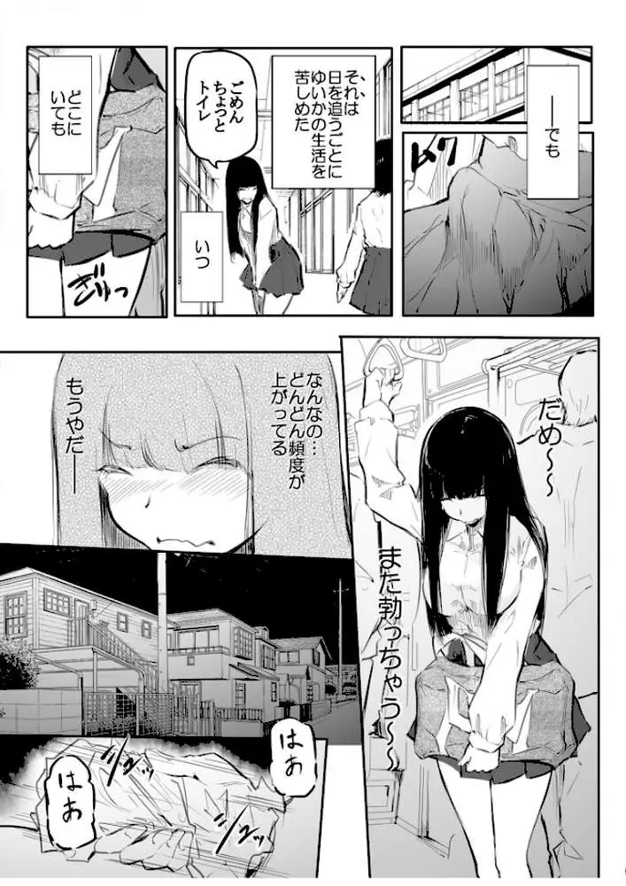 こう見えて生えてます。 - ページ05
