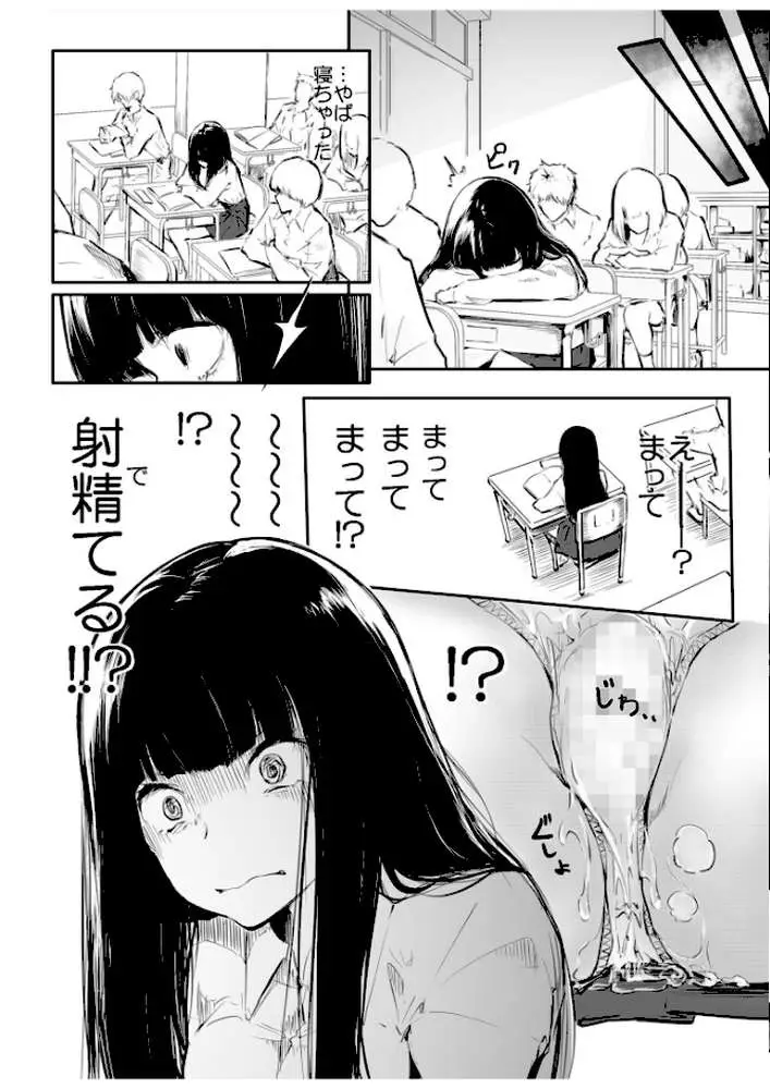 こう見えて生えてます。 - ページ08