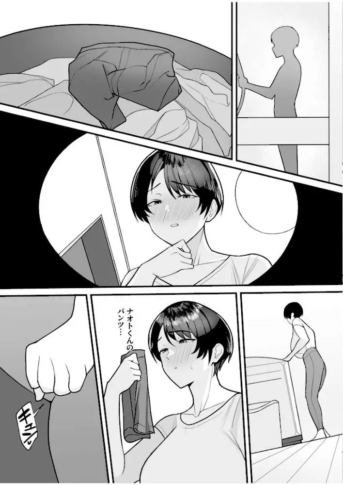 【電子単行本】義母さんは僕のモノ - ページ07