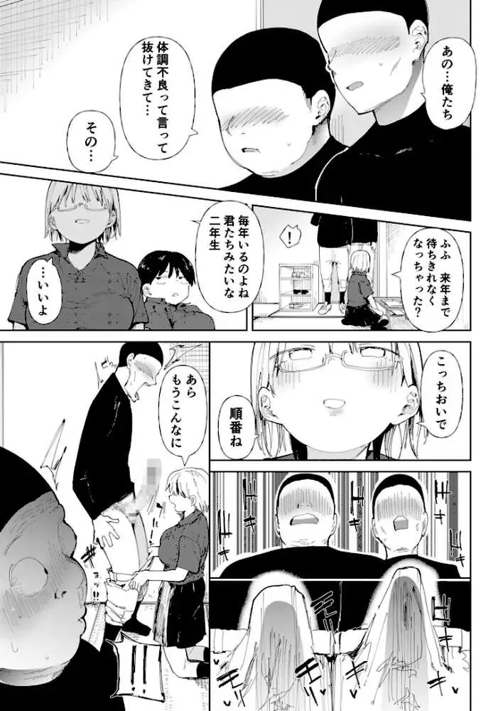 〇□学園野球部〜真夏の合宿中に種付けされる女子マネージャーたち〜 - ページ23