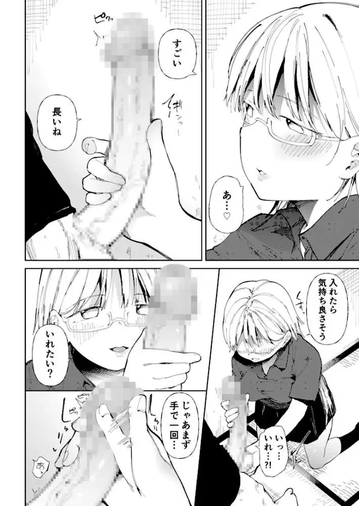 〇□学園野球部〜真夏の合宿中に種付けされる女子マネージャーたち〜 - ページ24
