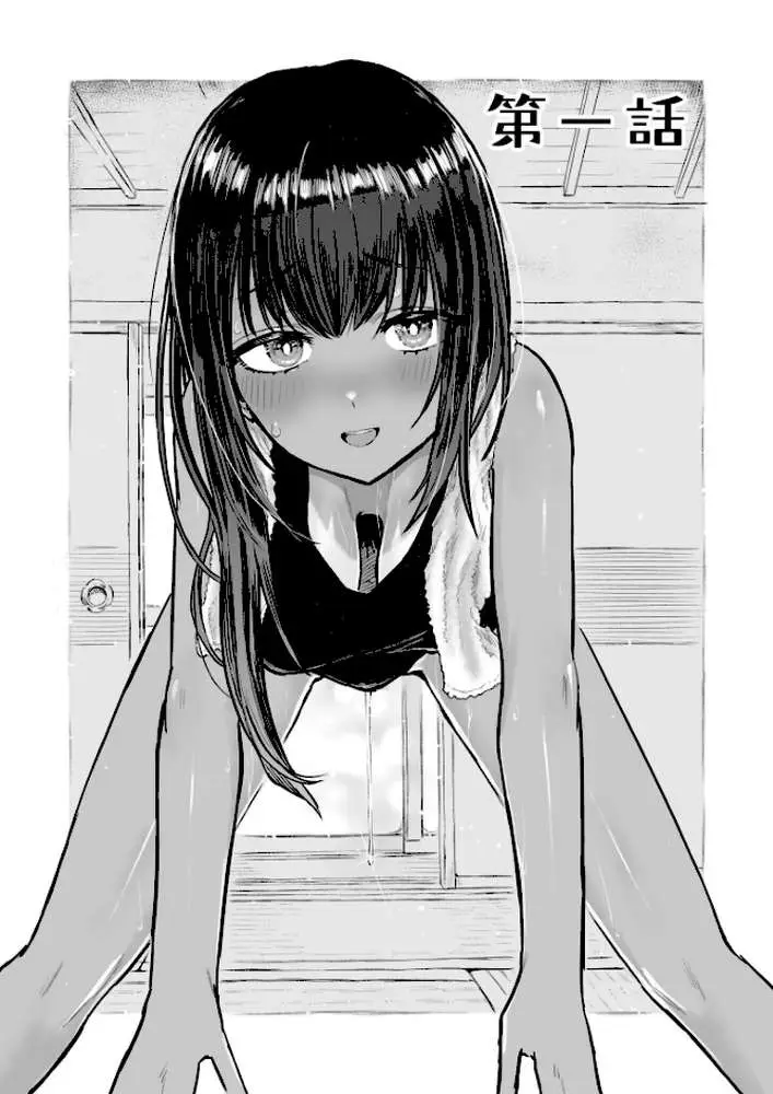 日焼け美少女が誘惑してくるんだが - ページ03