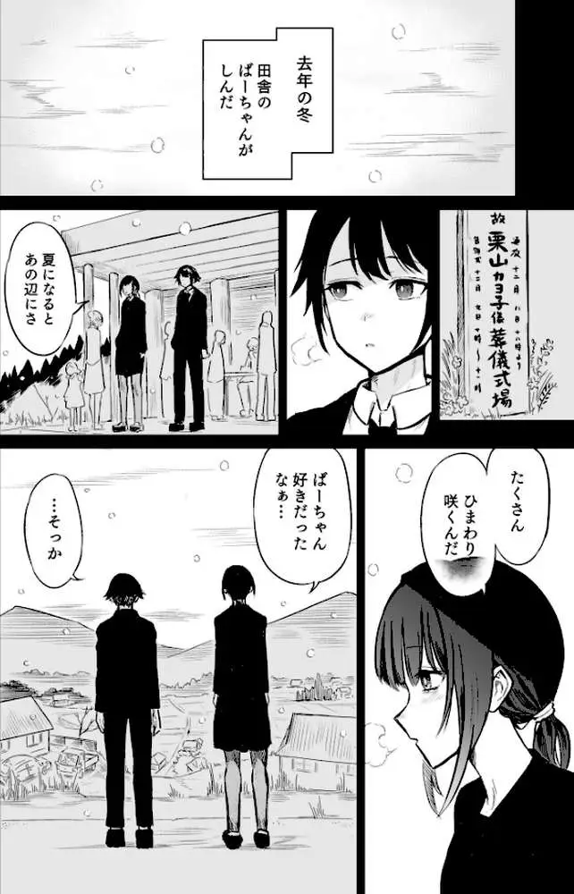 日焼け美少女が誘惑してくるんだが - ページ04