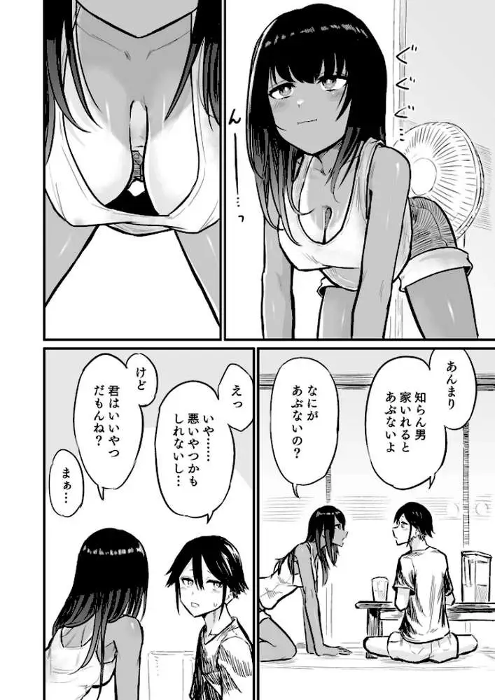 日焼け美少女が誘惑してくるんだが - ページ10