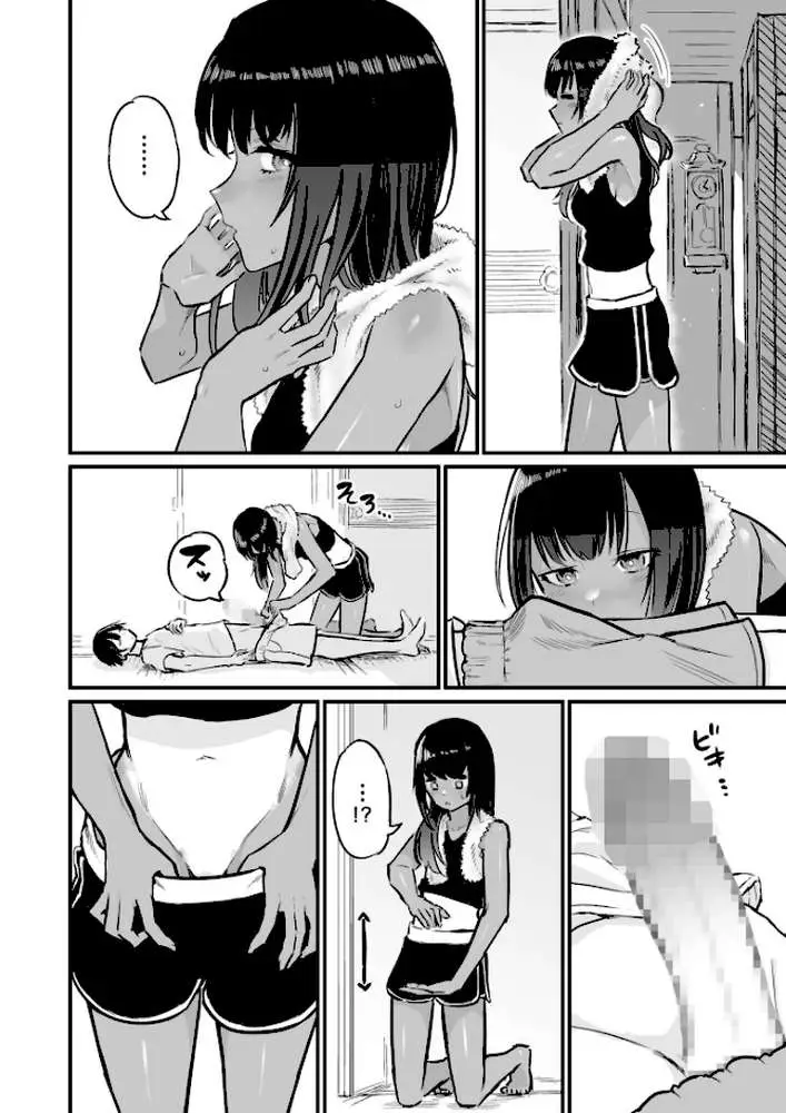 日焼け美少女が誘惑してくるんだが - ページ12