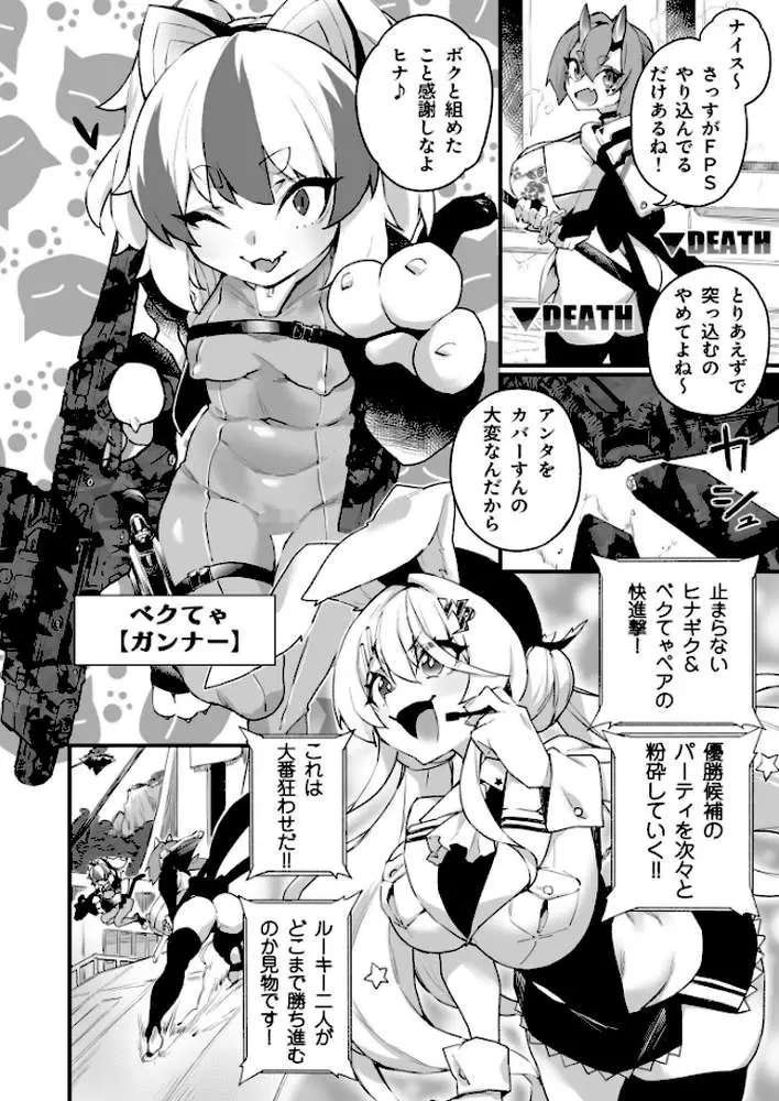 ふたなりOVERDOSE - ページ34