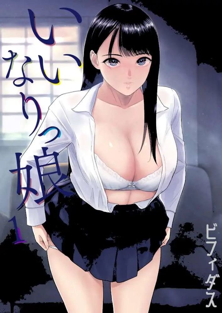 性差万別 - ページ02