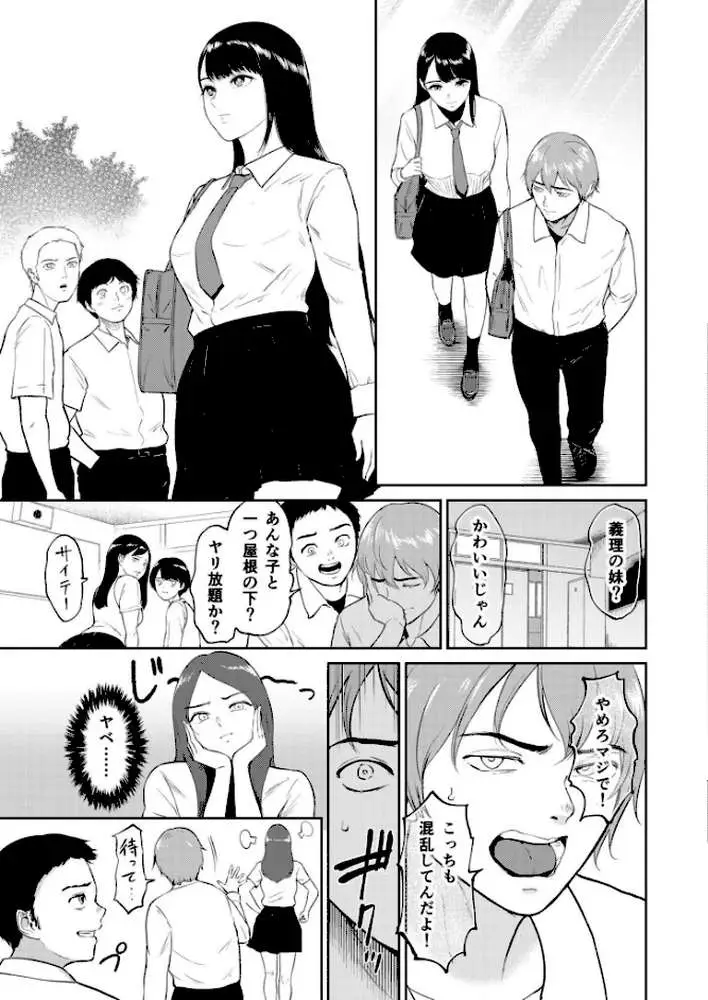性差万別 - ページ05