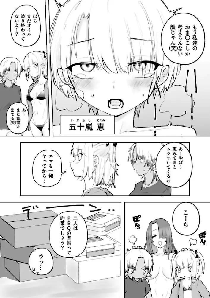童貞ボッチの僕はヤリサーに入ってしまったらしい（単話） - ページ04