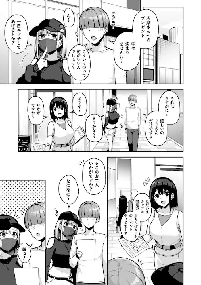 お姉さんとシよ？〜えちんぽカードでやりたい放題〜（単話） - ページ06