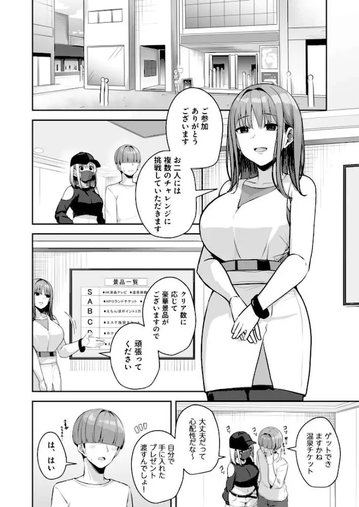 お姉さんとシよ？〜えちんぽカードでやりたい放題〜（単話） - ページ07
