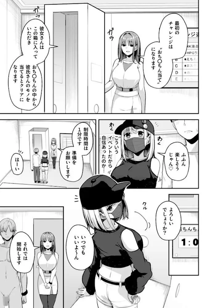 お姉さんとシよ？〜えちんぽカードでやりたい放題〜（単話） - ページ08