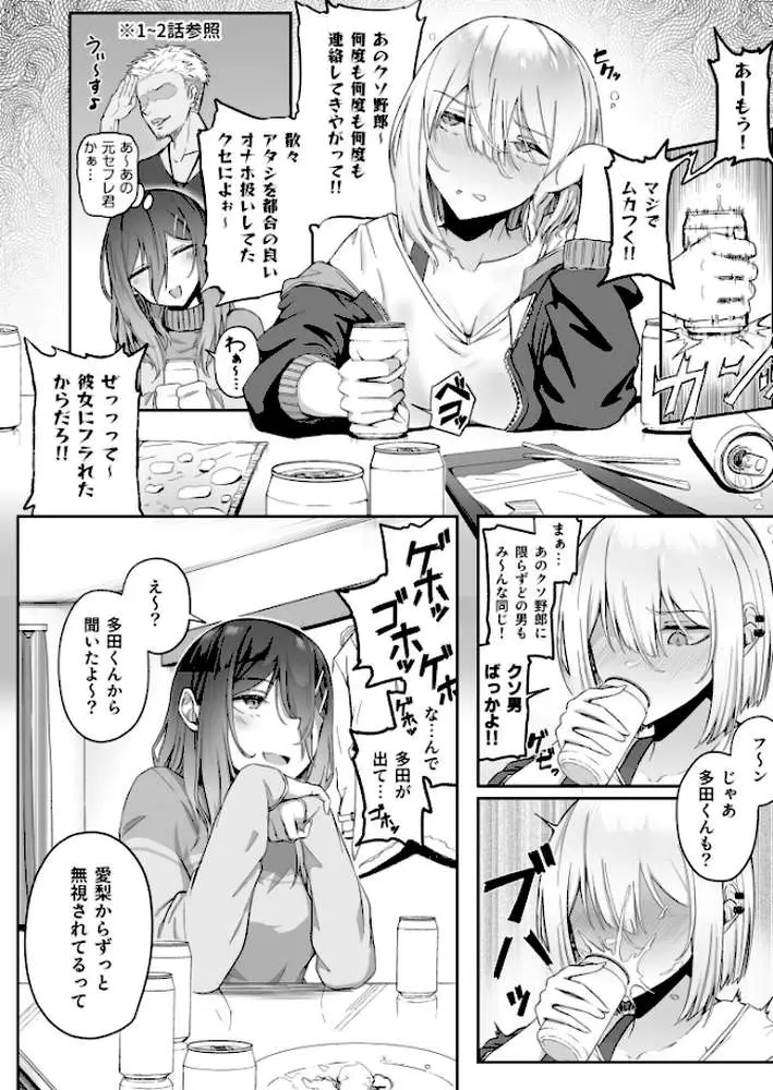 ギャルは童貞に敵わない（単話） - ページ07