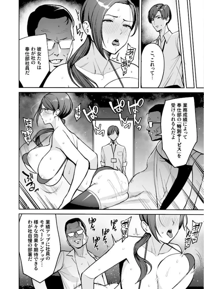 ご褒美はカラダで。〜エロすぎ福利厚生は性処理課のオシゴト〜 - ページ07