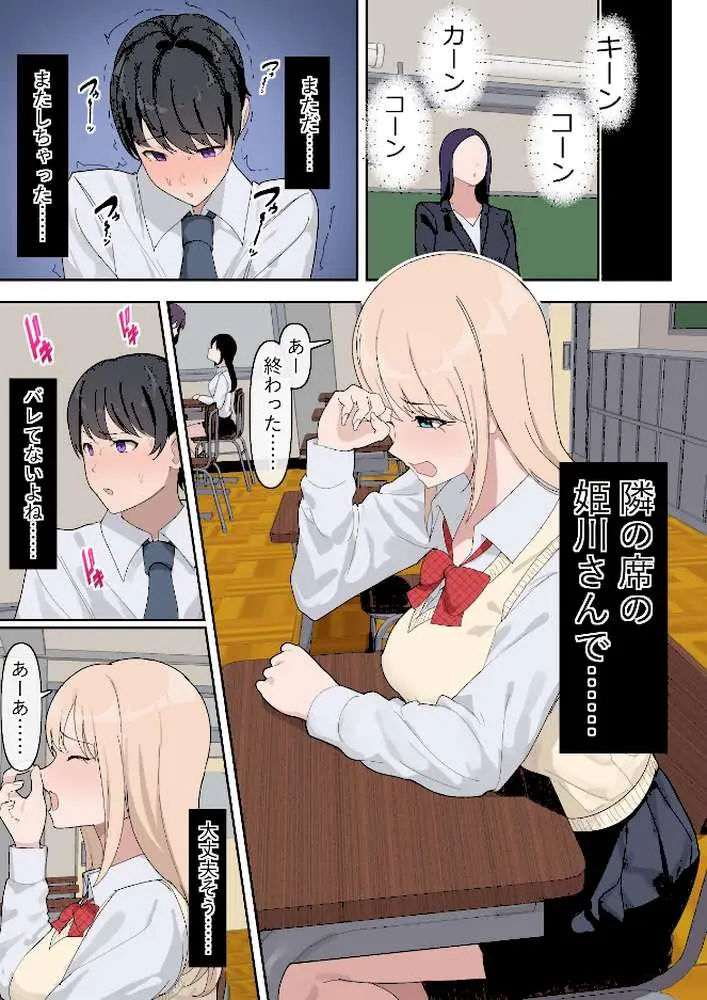 でかちんぽシリーズ総集編【モザイク修正版】 - ページ03