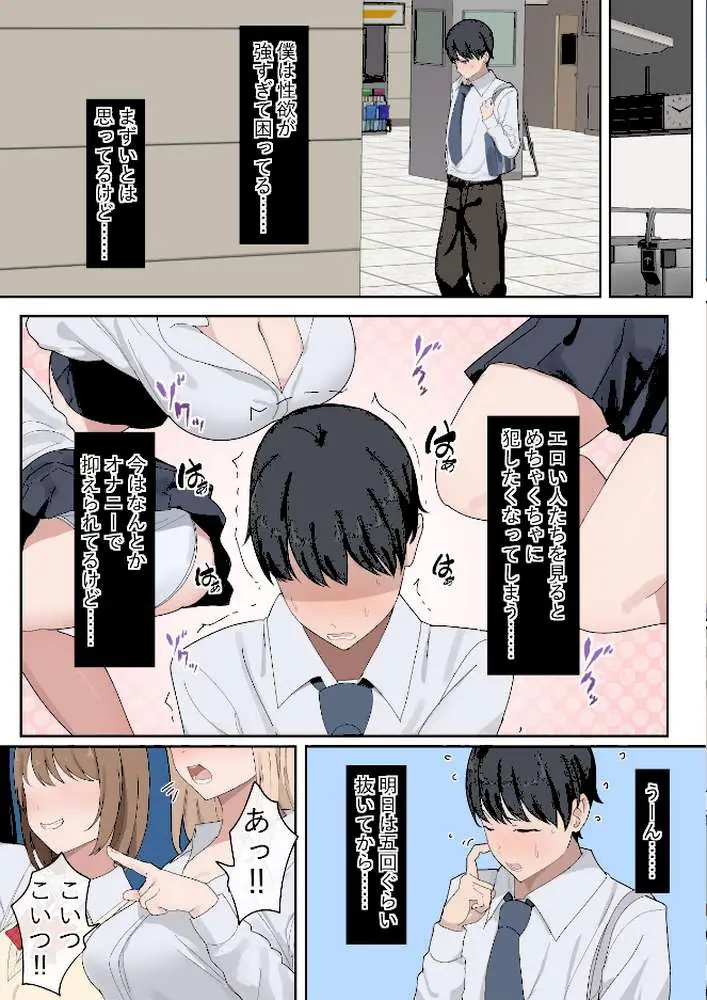 でかちんぽシリーズ総集編【モザイク修正版】 - ページ04