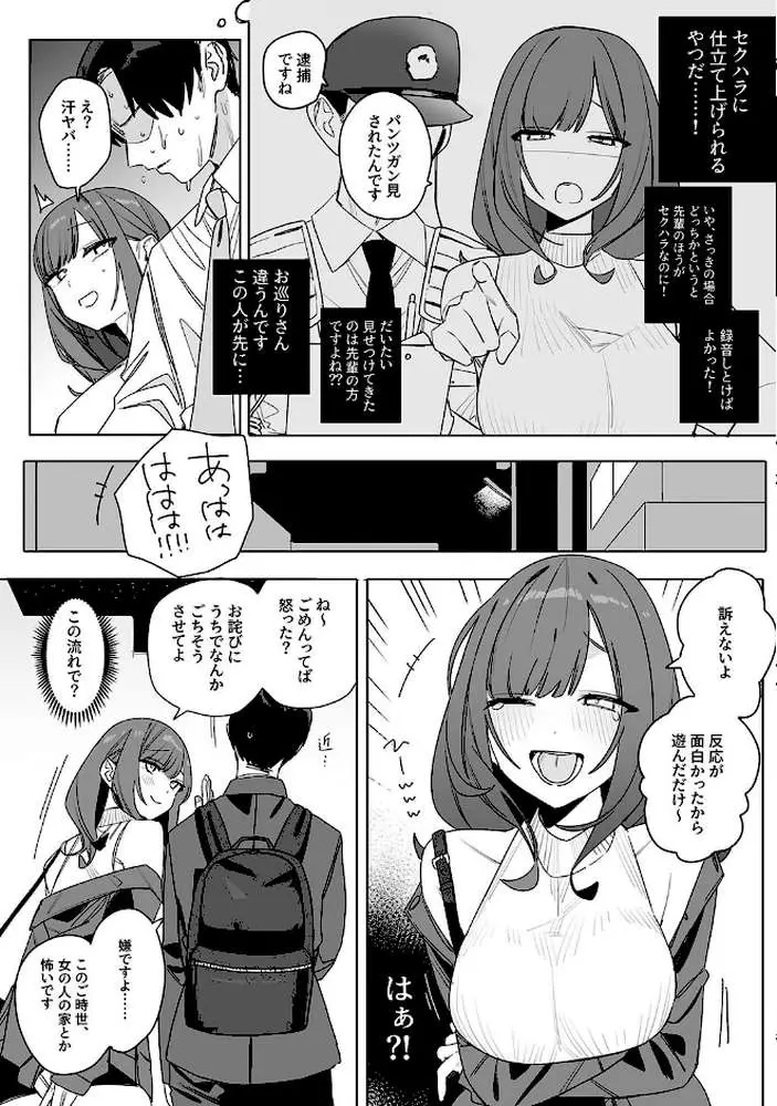 性書 〜性なる教科書〜 - ページ07