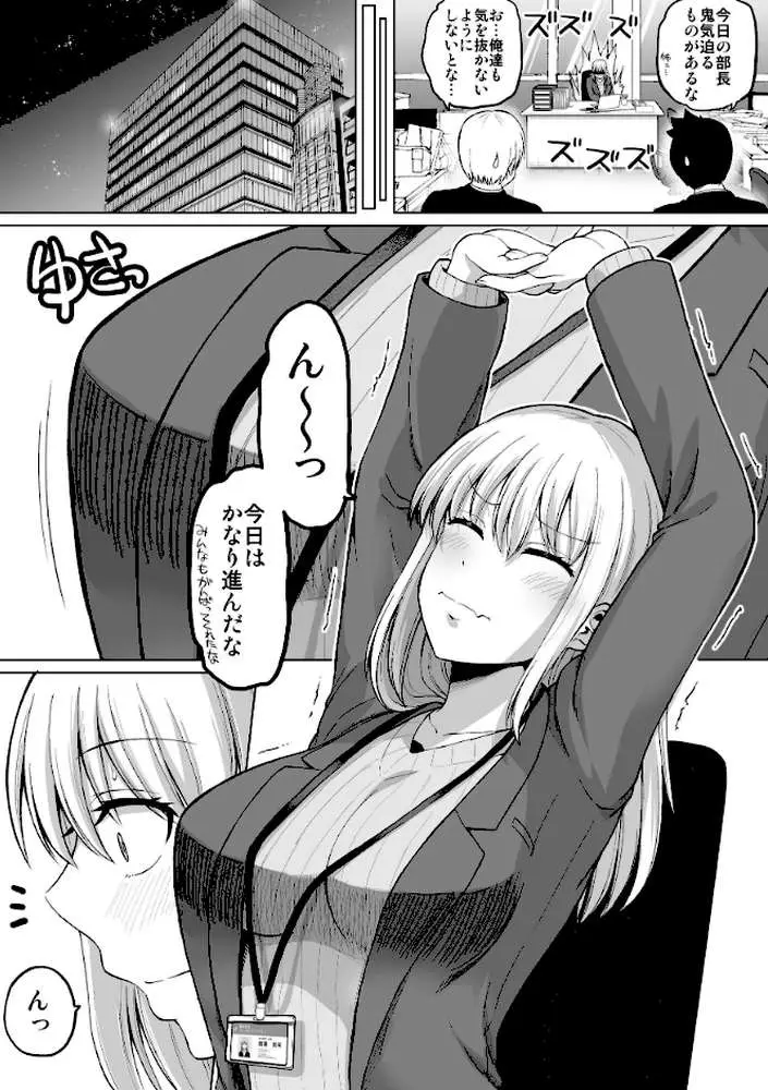怖い女上司が脱いだらHで可愛かった話 - ページ06