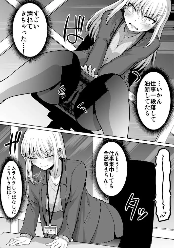 怖い女上司が脱いだらHで可愛かった話 - ページ07
