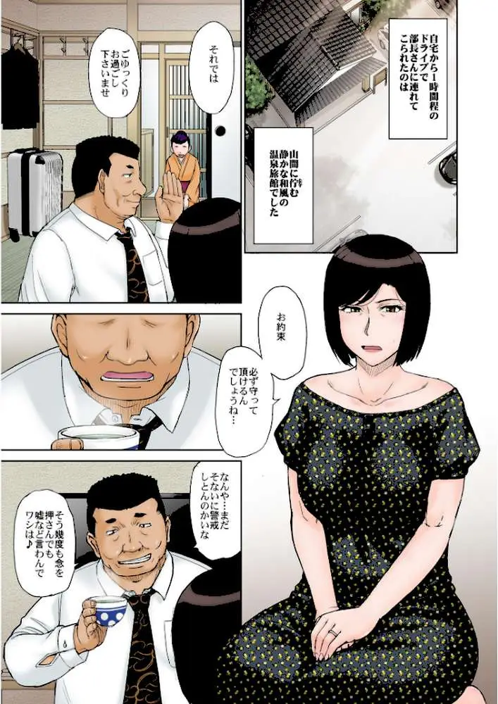 ねとられ温泉旅館 - ページ02